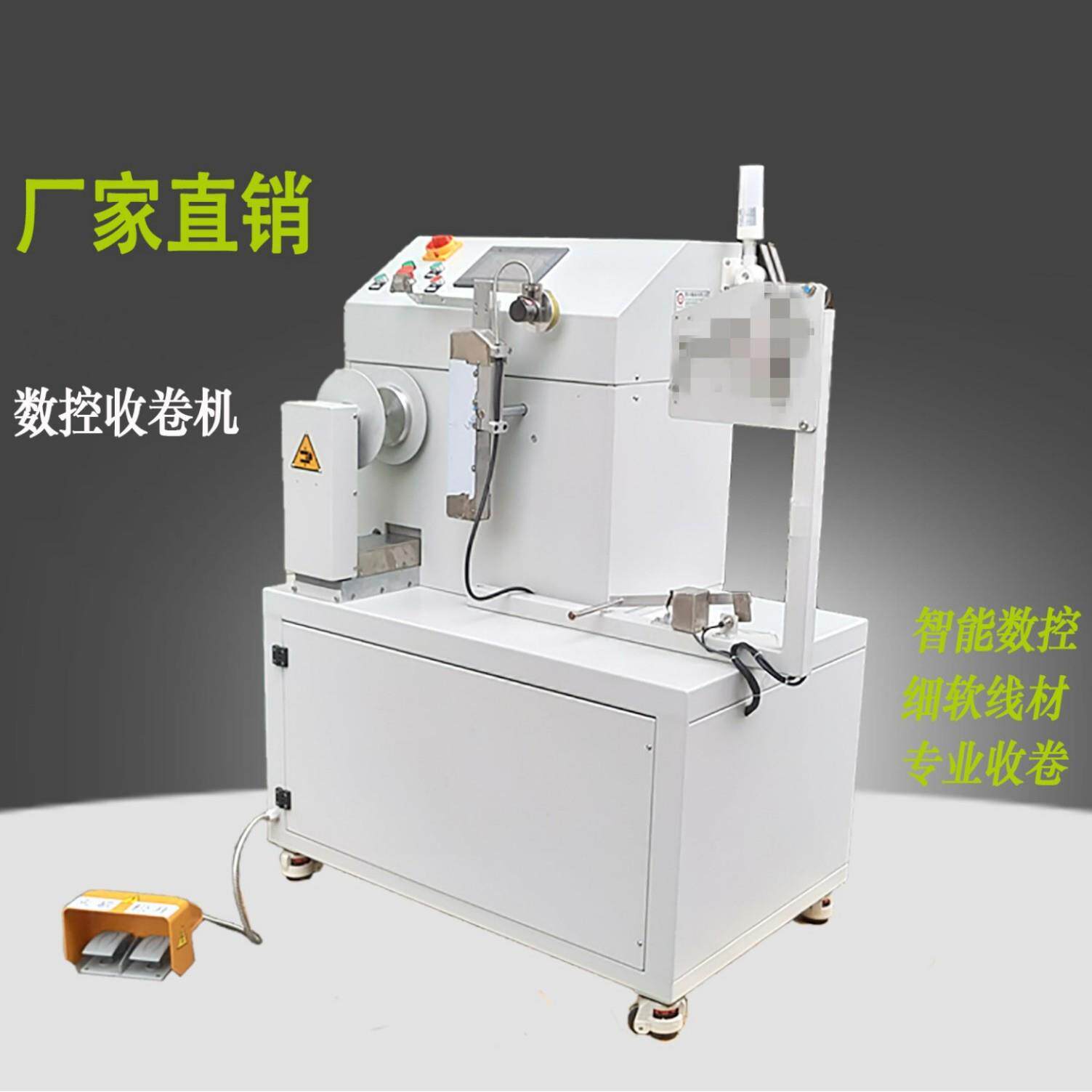胶条收卷机门窗打卷硅化毛条装饰条绕卷机贴胶条收卷打毛胶条