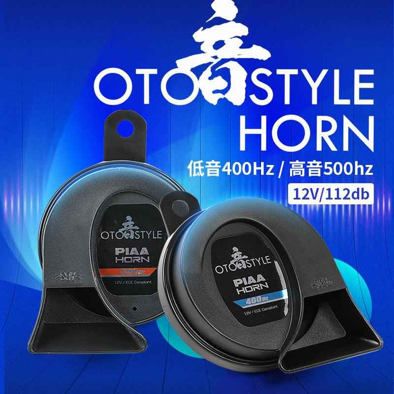 坦克300蜗牛喇叭改装PIAA超薄防水喇叭高低音强穿透车载用品配件