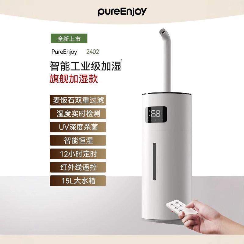 工业大型加湿器家用卧室客厅办公室商用大容量空气增湿器大雾量