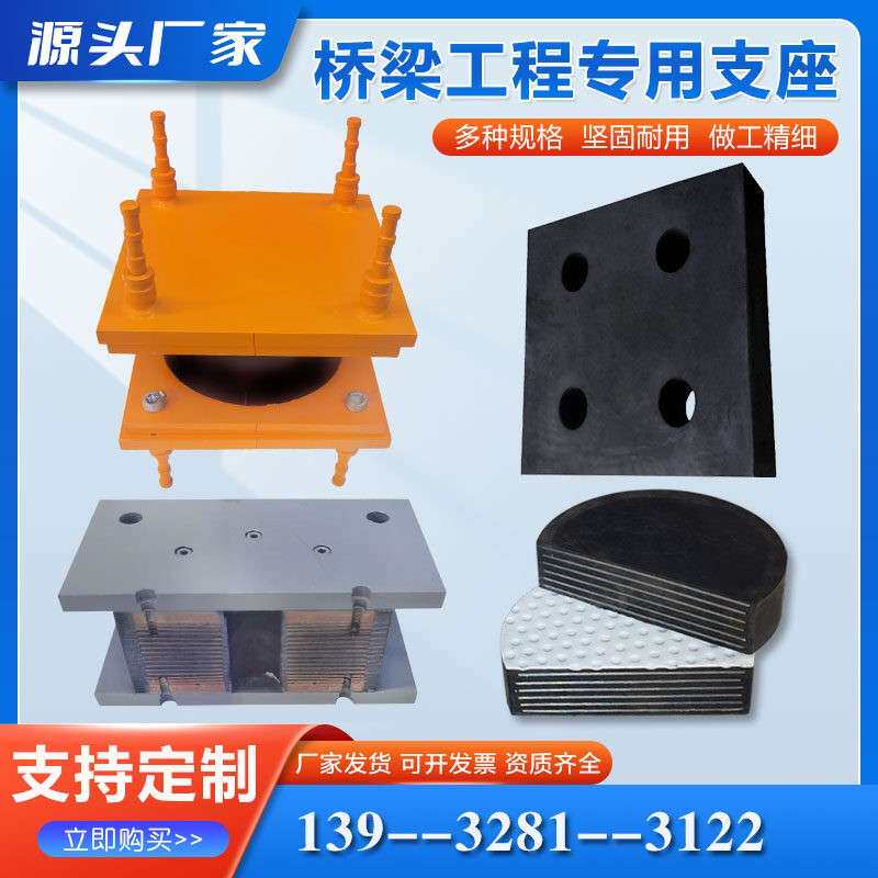 桥梁盆式橡胶支座GPZ/QZ高阻尼网架钢结构连廊圆形矩形四氟垫块