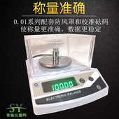 1002百分之一502je2002春电子天平天平上海 实验 电子秤浦je202