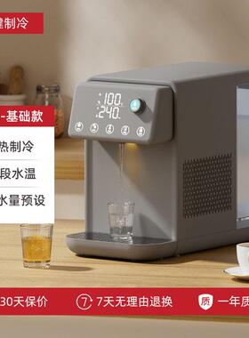 冷热饮水机两用一体饮水机家用即热饮水机小型台式制冷机跨境发