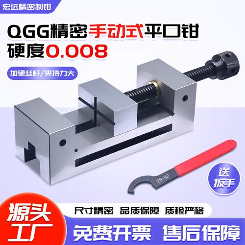 QGG高精密手动磨床平口钳高精度虎钳小型台钳夹具234568寸台虎钳