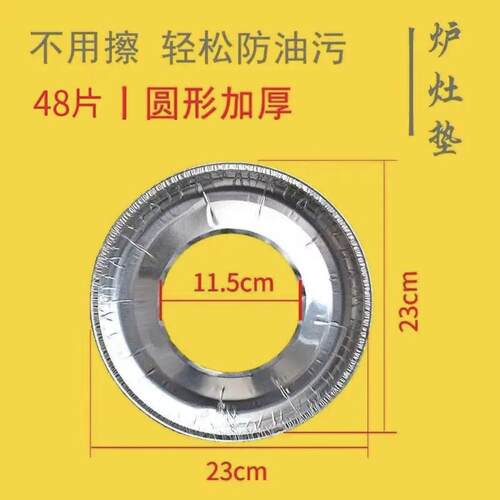 煤气灶燃气灶铝箔纸加厚保护烤架