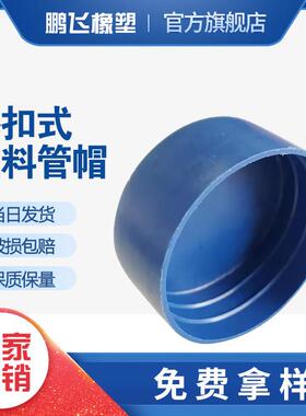 无缝钢管塑料管帽堵盖圆形PE防尘保护套蓝色螺纹护帽圆管内塞封头