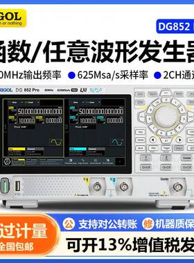 精电DG852Pro/双通道函数/任意波形发生器高分辨率DG912Pro