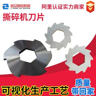 H13K单轴双轴撕碎机刀片材质耐磨耐用木材金属定刀不锈钢厂家