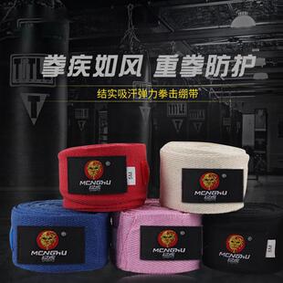厂家直供拳击运动健身绷带护腕带护手量大从优手套专业训练