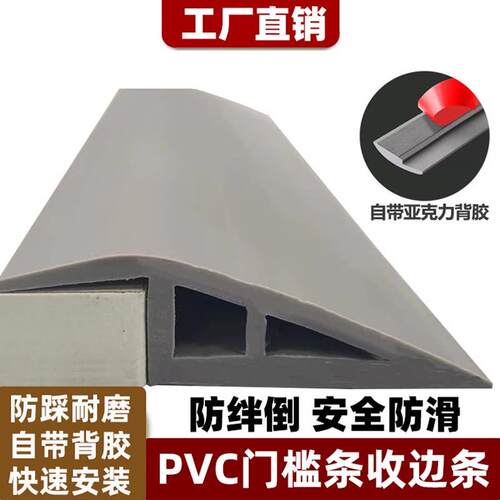 自粘型PVC塑胶地板压边条地面固定耐磨地毯压边条高低扣过门条