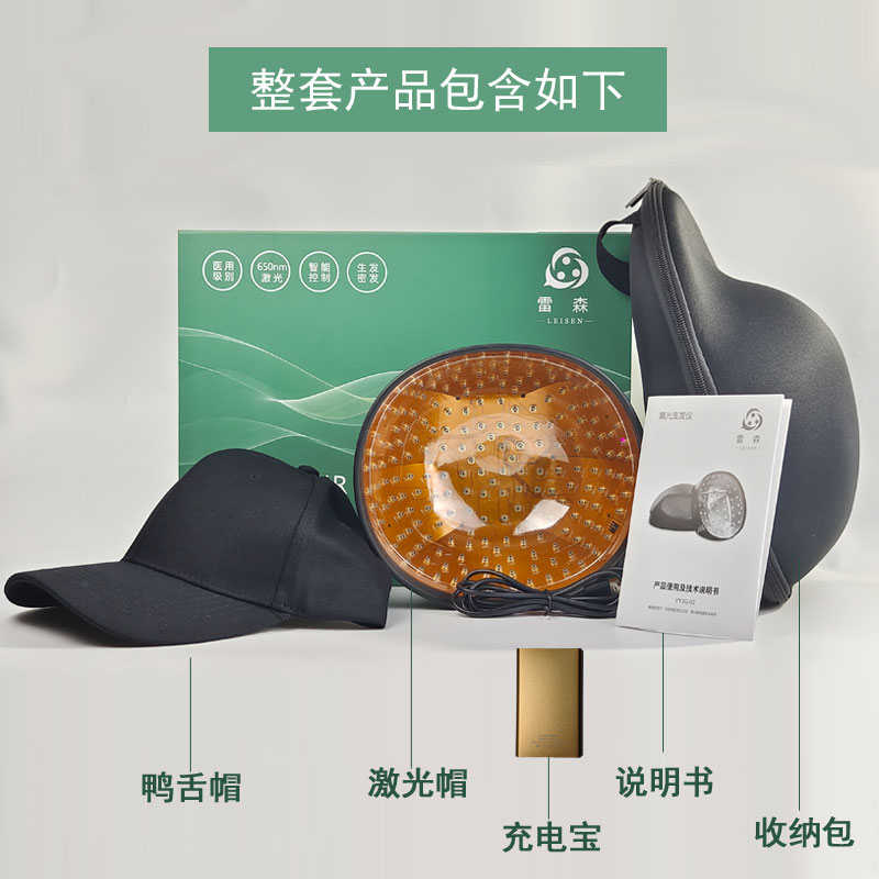 lllt生发帽增发仪红光掉发际线防脱育发神器白转黑发头皮护理仪器