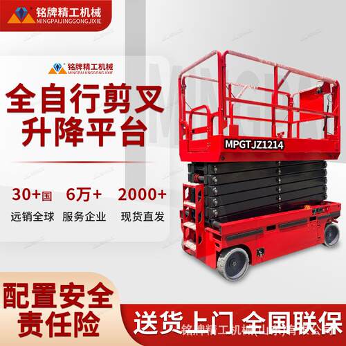 高空作业平台车剪叉式升降台全升降平台12米升降车可移动升降机