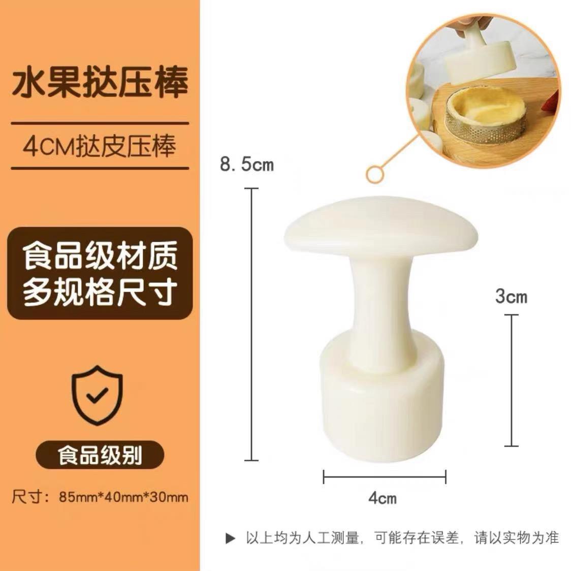 法式不锈钢冲孔挞圈塔壳压棒模具蛋挞皮制作工具烘培按压棒多规格