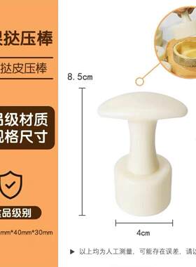 法式不锈钢冲孔挞圈塔壳压棒模具蛋挞皮制作工具烘培按压棒多规格