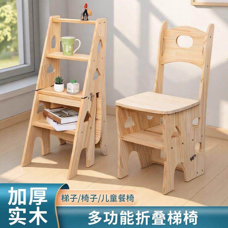 实木梯椅家用梯椅子折叠伸缩两用梯凳室内登高梯儿童小凳子多功能