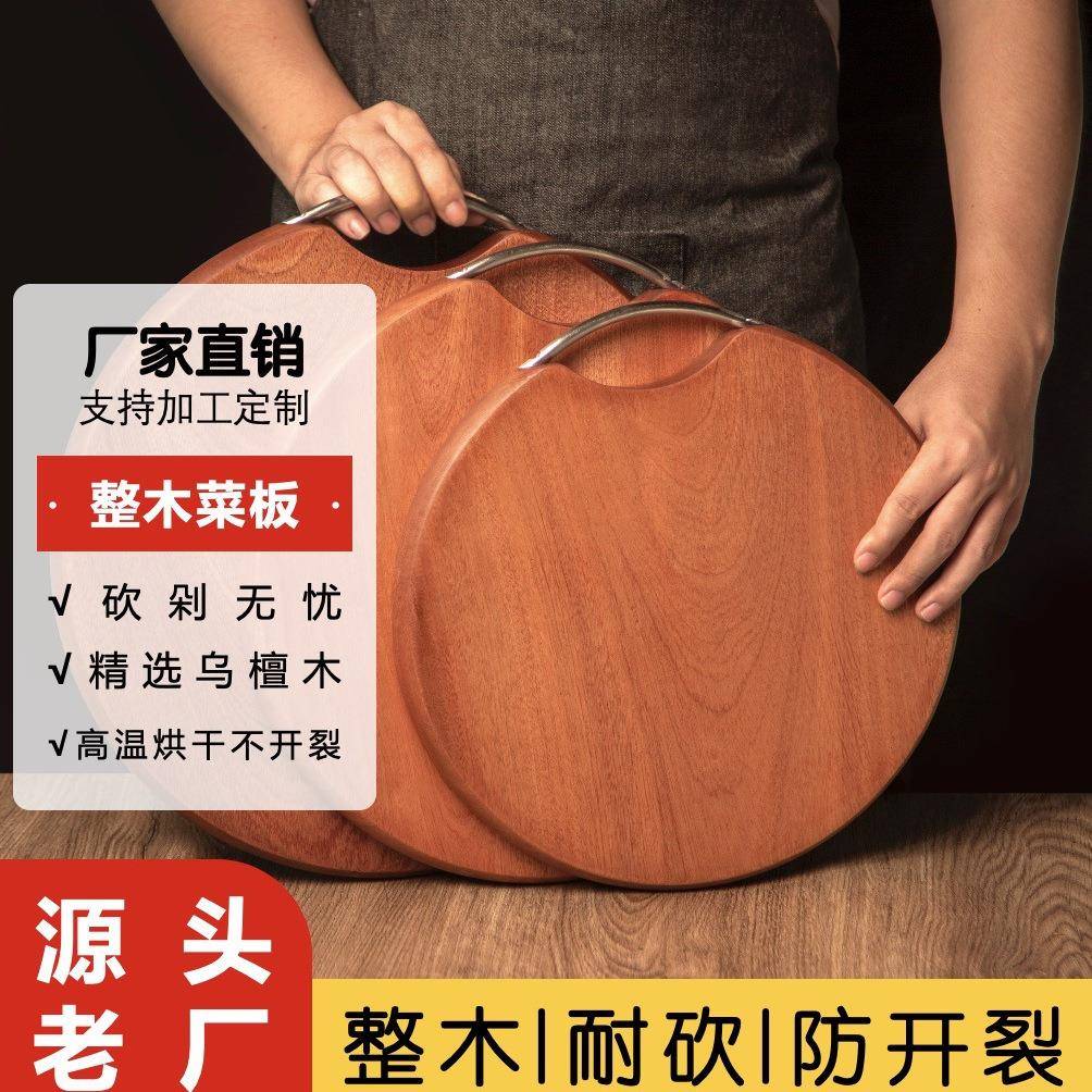 乌KZT001檀木圆菜板家用圆形砧板实木切菜板子整厨房木案板厂直家