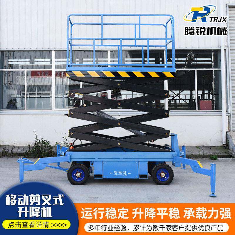 现货供应小型电动式升降平台载人提升移动剪叉式空作业平台车