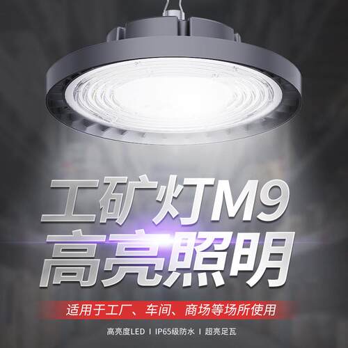 led工矿灯房广照灯亮工厂仓库照明厂灯YQH超工业风铝吊灯黑色外壳