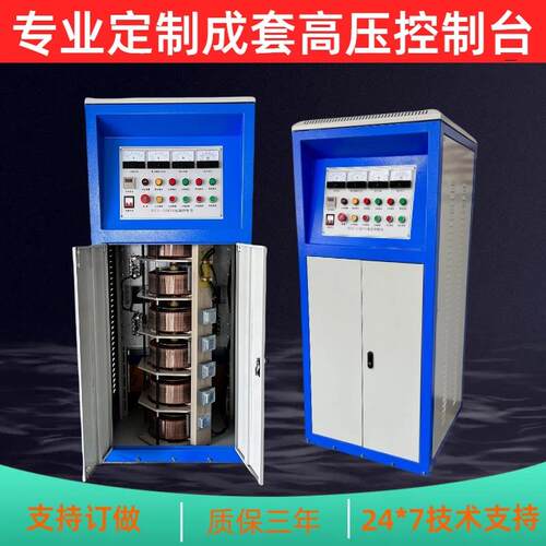 高压调压控制台柜箱升压器耐压仪变压器工频耐压试验装置继保回路