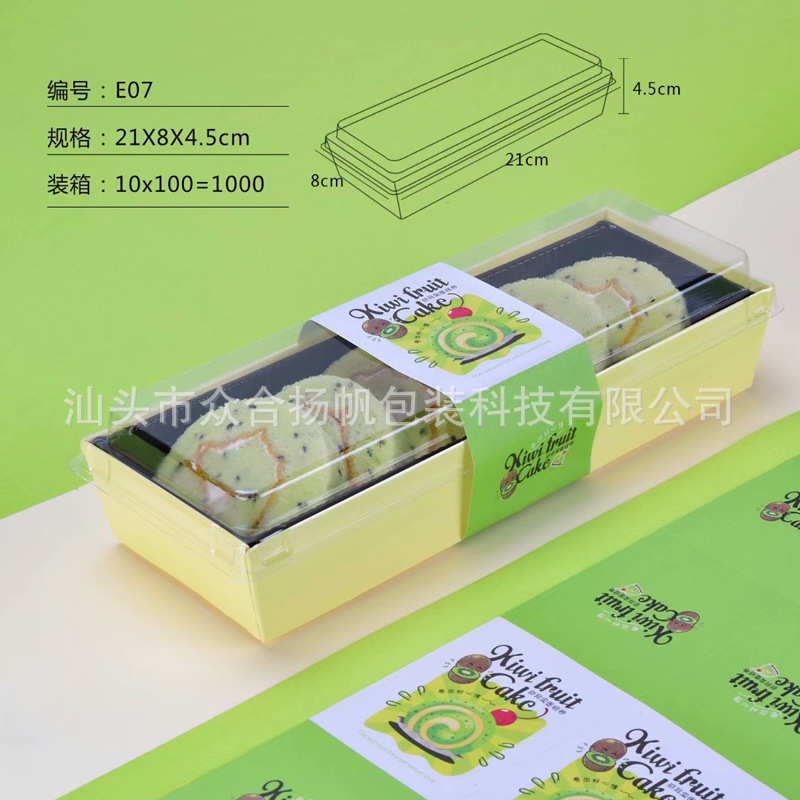 吸塑透明西点盒老婆饼盒鲜花饼盒切件蛋糕卷寿司卷打包盒烘焙包装