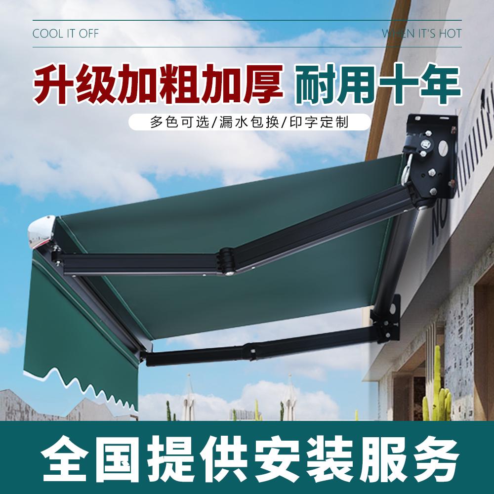 遮阳棚折叠伸缩式手摇电动遮阳蓬收缩篷布户外阳台门面庭院遮雨棚