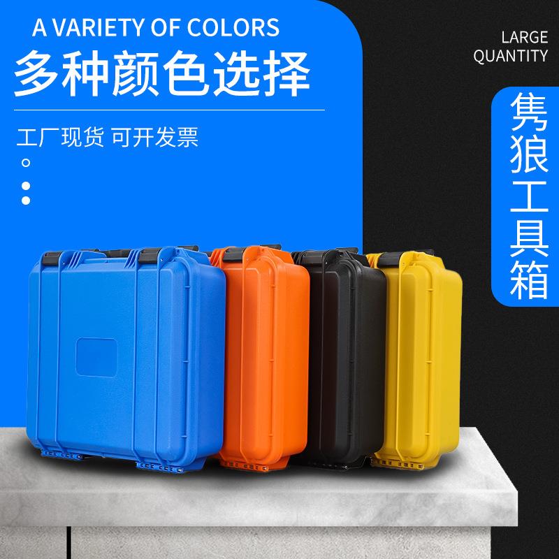 亿YF3527丰仪器设安防箱PP塑料备工护具箱全户外测量装备设备箱YF