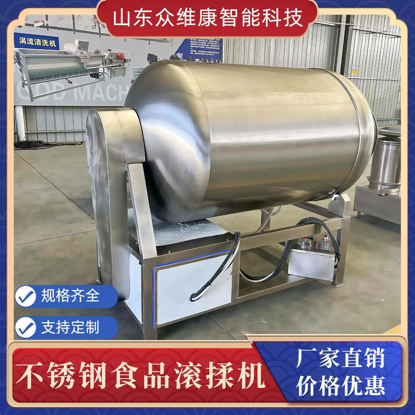 牛肉干腌制真空滚揉机虾滑鱼丸液压滚揉设备腊肉香肠嫩化腌制机