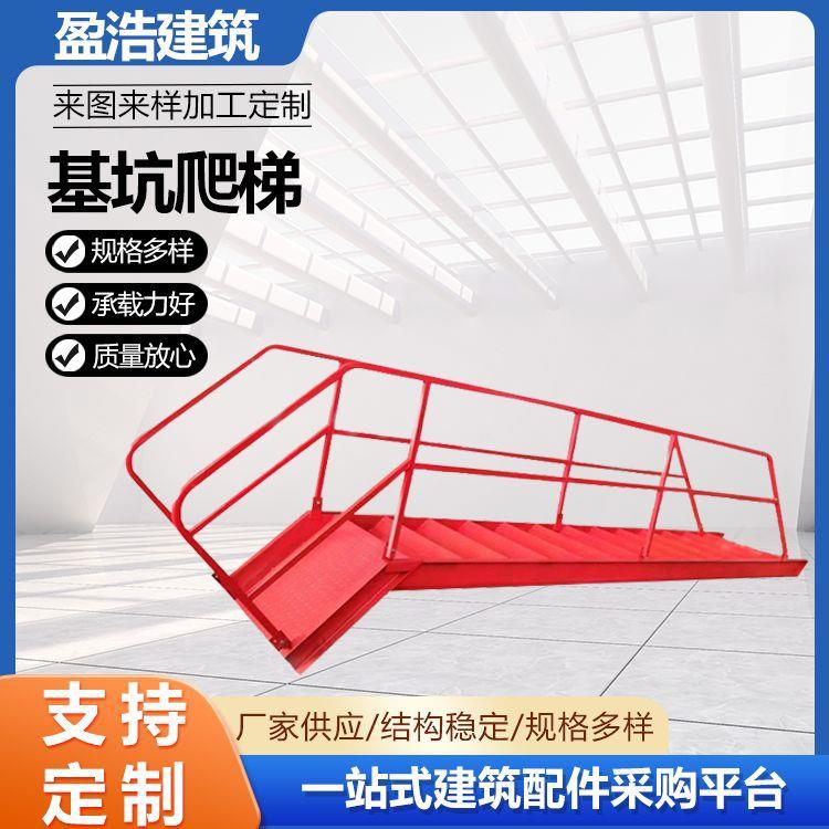 带扶手护栏基坑爬梯钢扶梯基坑上下楼梯氟碳钢结构安全斜梯钢爬梯