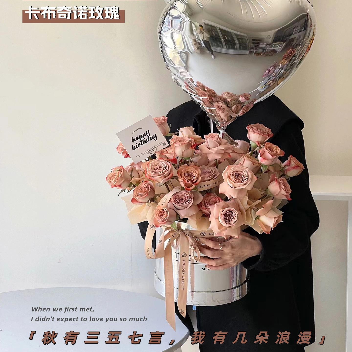 全国卡布奇诺玫瑰花束抱抱桶鲜花速递同城配送北京上海深圳生日店