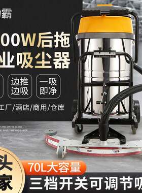 工业吸拖一体吸尘器工厂车间超强力大功率商用大型吸水吸尘机