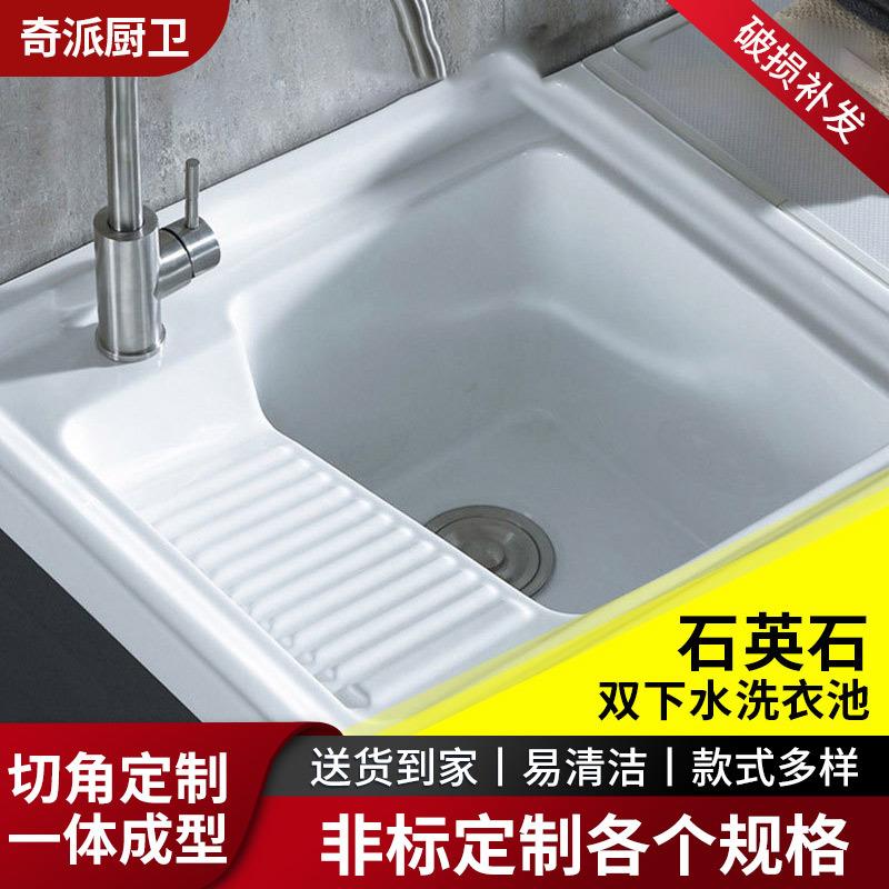 阳台石英石单盆洗衣盆 双水池可切角洗衣槽洗手台带搓板