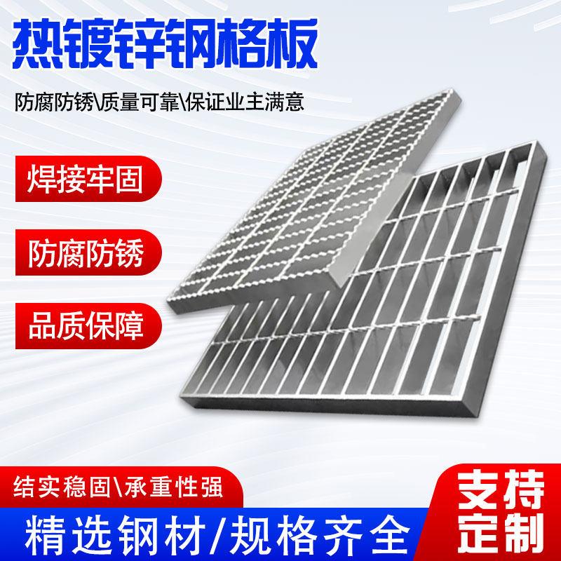 定做热镀锌钢格栅板平台插接不锈钢格栅板排水沟盖板热镀锌钢格板