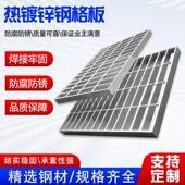 定做热镀锌钢格栅板平台插接不锈钢格栅板排水沟盖板热镀锌钢格板