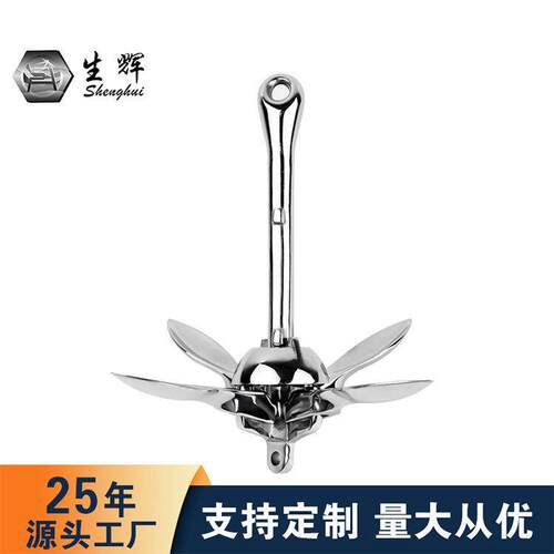 0.7-12kg 316不锈钢船锚 伞状折叠锚 快艇游艇船用五金配件锚