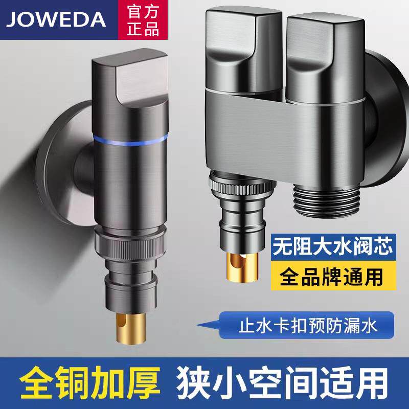 全铜洗衣机水龙头自动止水阀专用全自动角阀正品四4分6防脱落家用