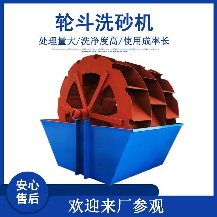 矿山用水轮洗砂机砂场矿用石子清洗机叶轮大风车式洗砂设备
