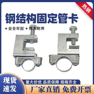 钢结构固定管卡固定吊卡KBG电线管工字钢卡钢梁夹镀锌固定卡管箍