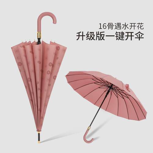 16骨遇水开花长柄自动大号加固抗风暴家用ins直杆晴雨伞双人定制