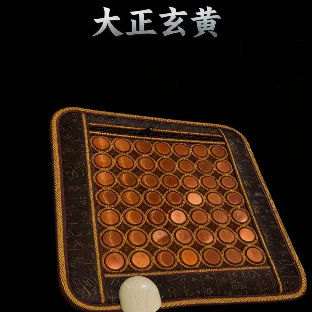 泗水红砭石坐垫办公室电加热砭石黑皮艾草绒热敷臀部养生源头厂家