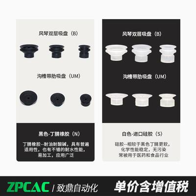 气动风琴真空平行小型迷你吸盘金具ZP3-N10/13/16BS/BN/BGU/MS/B