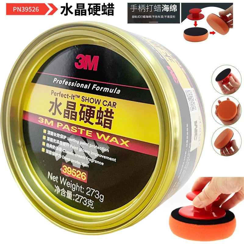 车蜡白色蜡硬蜡棕镀膜保护保BQQ养汽车打蜡水晶光抛上光榈蜡黑车