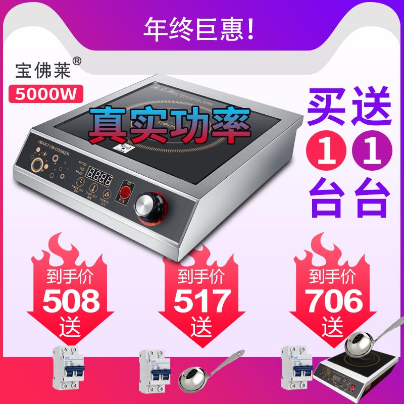 商用电磁炉3500w平面大火力3600瓦大功率家用猛火灶爆炒炉