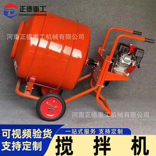 厂家直销小型手推搅拌机240L移动方便使用小型工程农村建房搅拌用