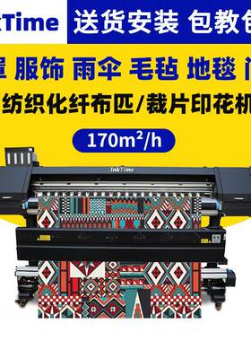 数码涤纶织带打印花机水性I3200-A1四喷头高速度花纸升华纸打印机