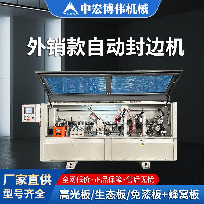 木工封边机全自动大型板式家具柜门木塑门生态板免漆板木板封边机