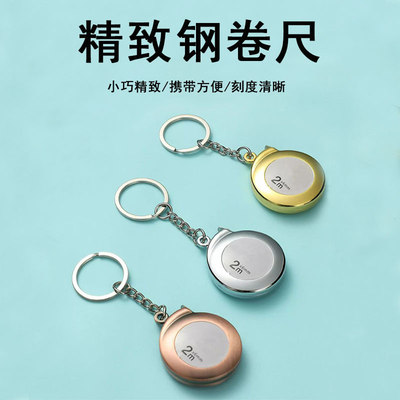 迷你卷尺小型量尺便携随身家用测量尺卷尺2米软尺高精度软钢卷尺