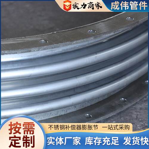 不锈钢膨胀节304 316L 310S 2205不锈钢补偿器元件轴向波纹膨胀节
