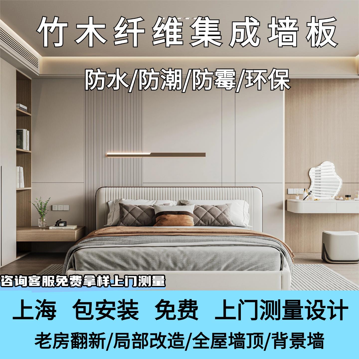 竹木纤维集成墙板碳晶板护墙板木饰面板防水防潮金刚防撞板背景墙