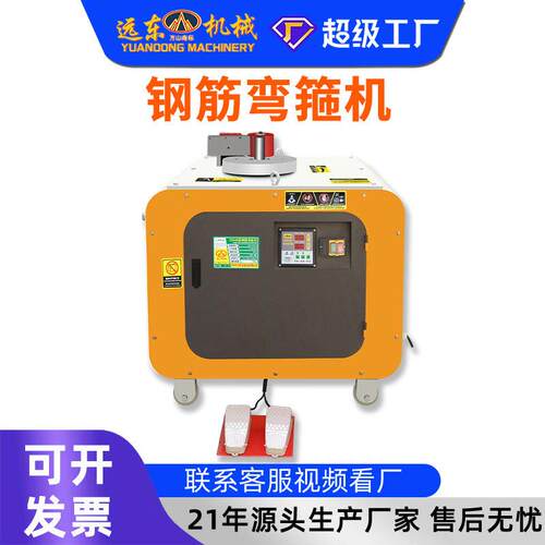 全新升级传动弯箍机韧性稳定作业三级螺纹钢快速打箍机械