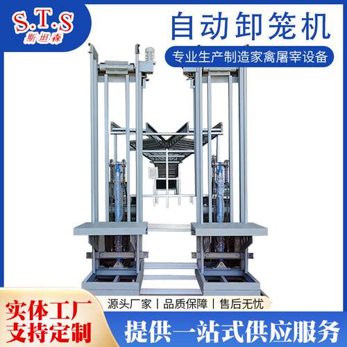 全自动禽笼输送卸笼平台 家禽屠宰线自动分笼卸筐机 自动卸笼平台