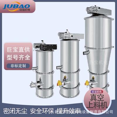 巨宝密闭式负压上料设备 真空上料机 粉尘颗粒无尘输送系统
